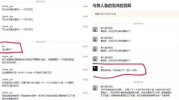娱乐吃瓜酱尺码,明星身材比例大公开