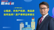 房产律师网,专业法律支持，守护您的房产权益”