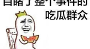 吃瓜全娱乐读我心声,揭秘娱乐圈背后的真实故事