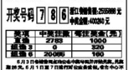 体彩排列3开奖,幸运数字引领购彩热潮