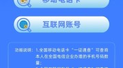 你的手机号到底绑了啥账号？一证通查20体验知道手机号查身份证号码工具