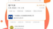 普通人才网,助力求职者实现职业梦想的桥梁