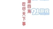 娱乐吃瓜酱留言板下载,揭秘热门话题背后的热议瞬间