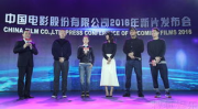 中影娱乐,引领中国电影产业新潮流