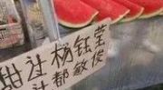 搞笑娱乐吃瓜图片大全集,带你领略欢乐瞬间