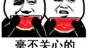 吃瓜娱乐中抖音,揭秘热门事件背后的真相与笑料!”