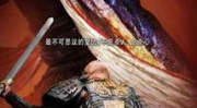 赵氏孤儿 下载,春秋悲壮复仇记