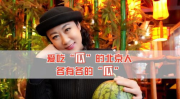 免费吃娱乐圈的瓜,免费吃尽明星瓜果盛宴