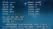 一月是什么星座,摩羯座与水瓶座的特质与命运