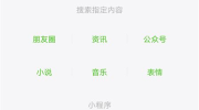 娱乐吃瓜入口小程序,跟随“吃瓜入口”小程序,畅游八卦海洋