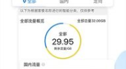 10086网上营业厅,便捷智能，一站式通信服务体验”