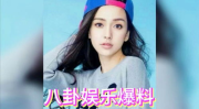 一线吃瓜(娱乐圈),揭秘明星幕后故事