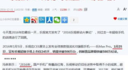 2016娱乐大事记,年度精彩瞬间回顾