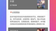 免费全本小说阅读器,畅游书海，尽享阅读盛宴