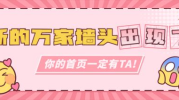 娱乐吃瓜模板图片,明星幕后故事大揭秘!