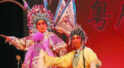 粤剧网,粤剧网带你领略岭南戏曲魅力