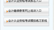 天津会计从业资格考试报名入口,一站式报考指南
