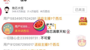吃瓜娱乐微博视频背景图,揭秘吃瓜娱乐微博视频背景图背后的秘密