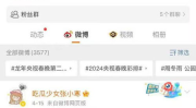 娱乐吃瓜的微博,揭秘明星幕后故事