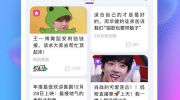 娱乐吃瓜软件,那些你不知道的幕后故事