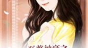娱乐吃瓜酱大牌小说,大牌小说中的娱乐圈风云