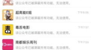 吃瓜娱乐圈八卦微信公众号,热门八卦、独家爆料，尽在吃瓜娱乐圈微信公众号！”
