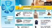 淘宝网首,打造吸睛标题，提升店铺流量与转化率