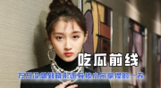 明星八卦吃瓜娱乐小说,明星八卦，幕后真相大揭秘