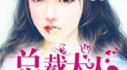 小说顾念薄穆琛全文免费阅读,爱恨交织的豪门虐恋