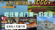 北京旅游团五天四晚纯玩团,古都风情尽收眼底”
