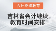 吉林会计,经济发展中的核心力量与未来展望