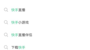免费安装手机快手,畅享短视频乐趣