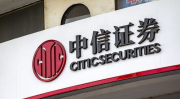 中信证券网,引领金融创新，构建综合金融服务体系
