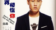 少杰看娱乐,揭秘娱乐圈幕后故事，带你领略明星风采