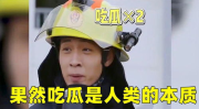 娱乐吃瓜的本质是啥啊,一场全民参与的狂欢盛宴