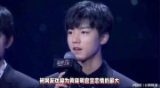 王俊凯娱乐圈吃瓜爆料,揭秘明星幕后故事