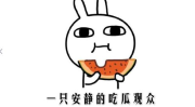 娱乐圈吃瓜的正确方法,轻松解锁明星八卦的正确姿势