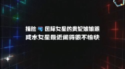 吃瓜娱乐八卦网站,揭秘明星幕后故事,吃瓜群众狂欢时刻