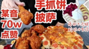娱乐吃瓜酱炸串是真的吗,揭秘网红美食的真伪之谜