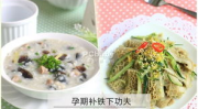 孕妇六个月食谱,六个月孕妇食谱精选与营养指南”
