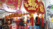 年货会,传统习俗与现代生活的完美融合