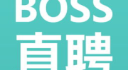 直招聘网,一站式求职平台，助您轻松找到理想工作