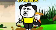 沙雕动画搞笑视频合集搞笑沙雕动画：爆笑文本集结