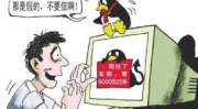 娱乐吃瓜酱新型诈骗,警惕网络陷阱,守护财产安全