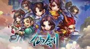 仙剑奇侠传3手游,重温经典，再续仙侠传奇之旅